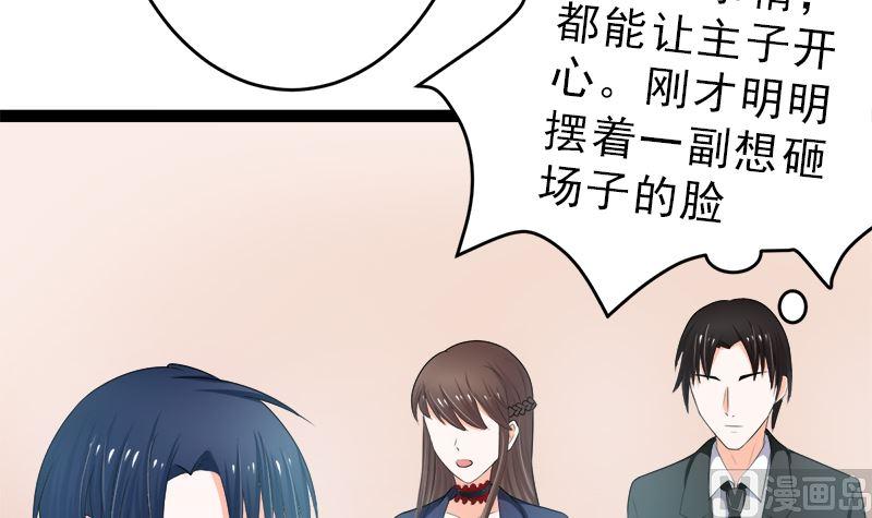 《萌妻凶猛：权少的隐婚小甜妻》赫连修 你到底喜欢啥样的女人 第3页