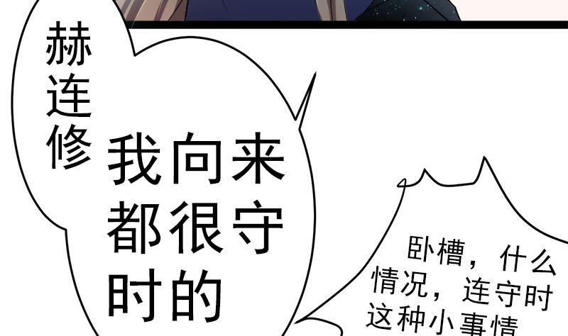 《萌妻凶猛：权少的隐婚小甜妻》赫连修 你到底喜欢啥样的女人 第2页
