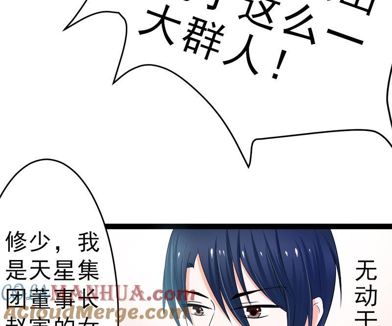 《萌妻凶猛：权少的隐婚小甜妻》赫连修 你到底喜欢啥样的女人 第10页