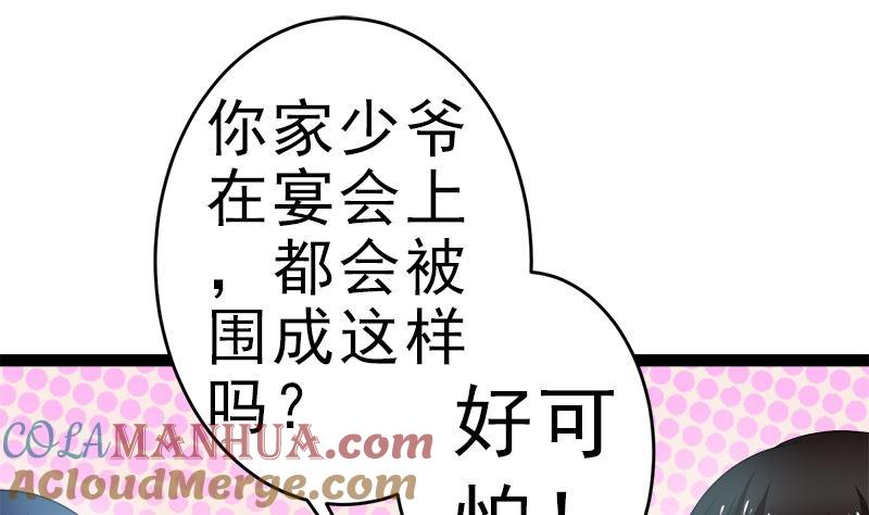 《萌妻凶猛：权少的隐婚小甜妻》赫连修 你到底喜欢啥样的女人 第13页