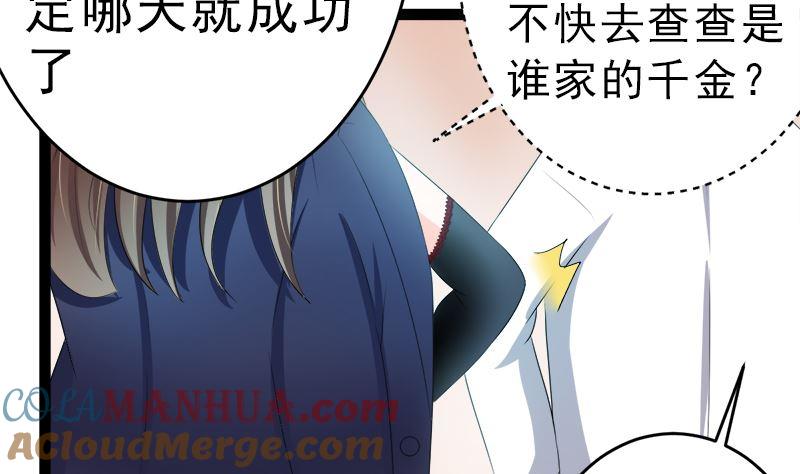 《萌妻凶猛：权少的隐婚小甜妻》赫连修 你到底喜欢啥样的女人 第55页