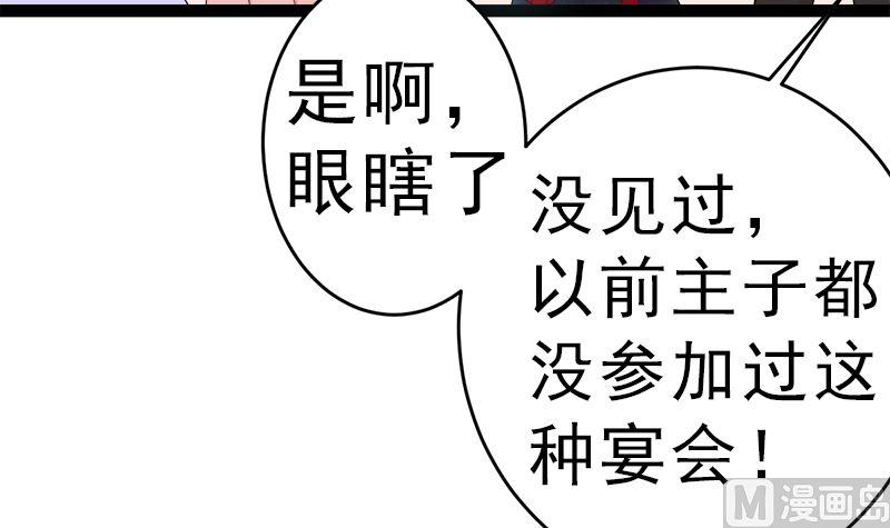 《萌妻凶猛：权少的隐婚小甜妻》赫连修 你到底喜欢啥样的女人 第15页