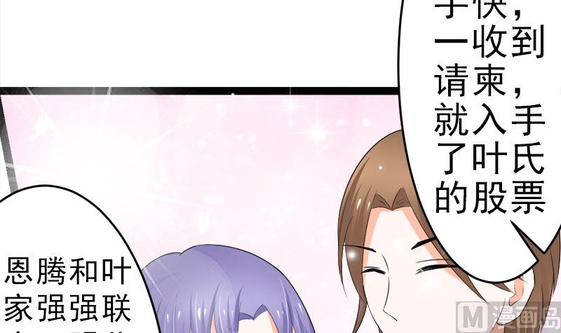 《萌妻凶猛：权少的隐婚小甜妻》赫连修 你到底喜欢啥样的女人 第51页
