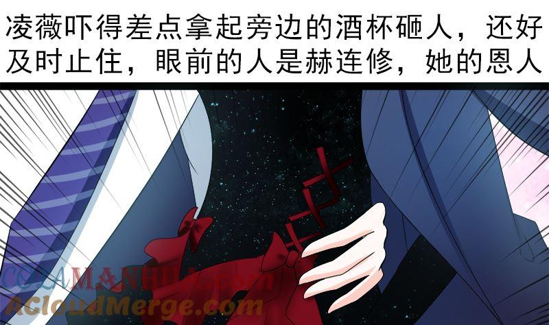 《萌妻凶猛：权少的隐婚小甜妻》赫连修 你到底喜欢啥样的女人 第25页