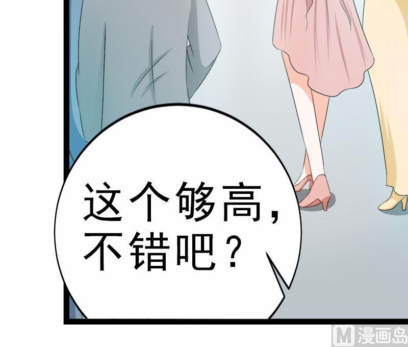 《萌妻凶猛：权少的隐婚小甜妻》赫连修 你到底喜欢啥样的女人 第60页