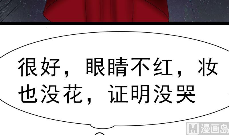 《萌妻凶猛：权少的隐婚小甜妻》赫连修 你到底喜欢啥样的女人 第27页