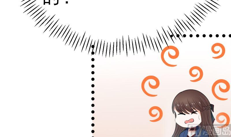 《萌妻凶猛：权少的隐婚小甜妻》赫连修 你到底喜欢啥样的女人 第6页