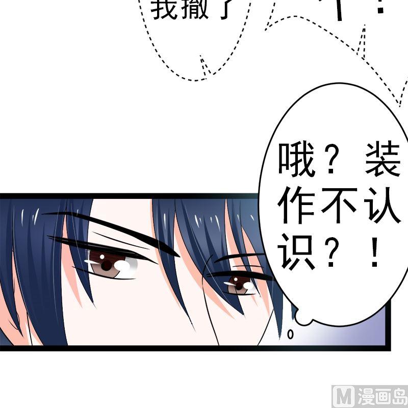 《萌妻凶猛：权少的隐婚小甜妻》赫连修 你到底喜欢啥样的女人 第24页