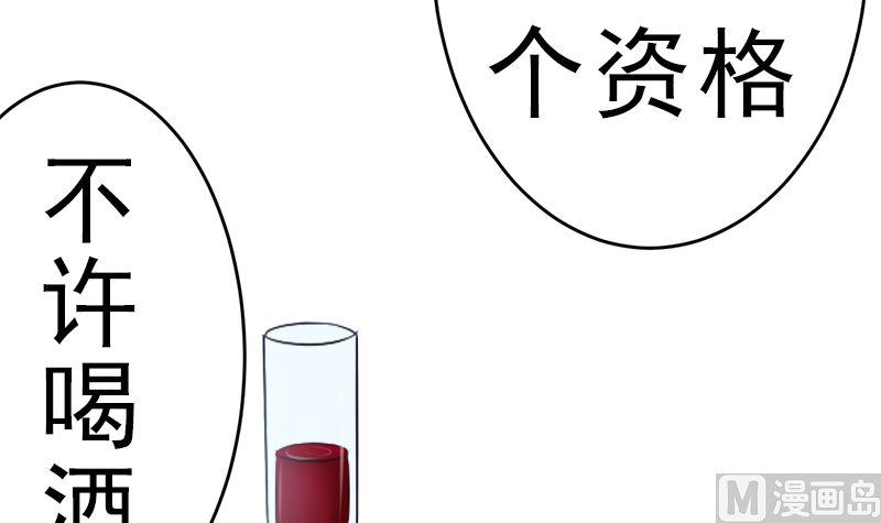 《萌妻凶猛：权少的隐婚小甜妻》赫连修 你到底喜欢啥样的女人 第45页