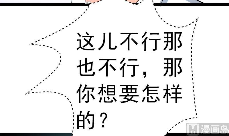 《萌妻凶猛：权少的隐婚小甜妻》赫连修 你到底喜欢啥样的女人 第63页