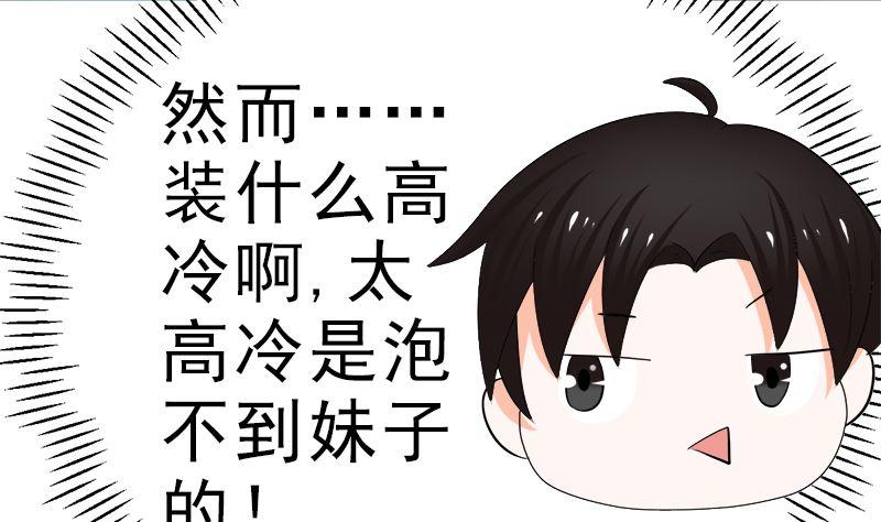 《萌妻凶猛：权少的隐婚小甜妻》赫连修 你到底喜欢啥样的女人 第5页
