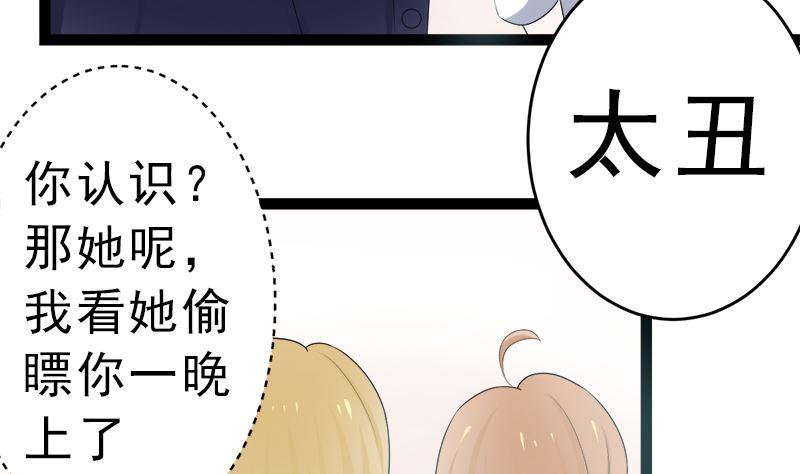 《萌妻凶猛：权少的隐婚小甜妻》赫连修 你到底喜欢啥样的女人 第56页