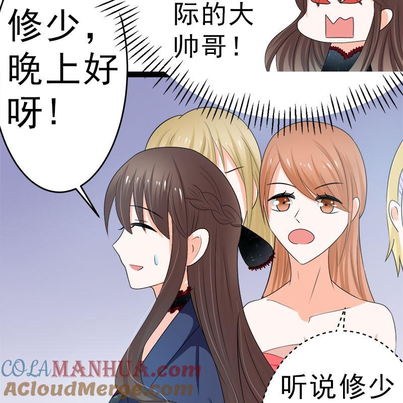 《萌妻凶猛：权少的隐婚小甜妻》赫连修 你到底喜欢啥样的女人 第22页