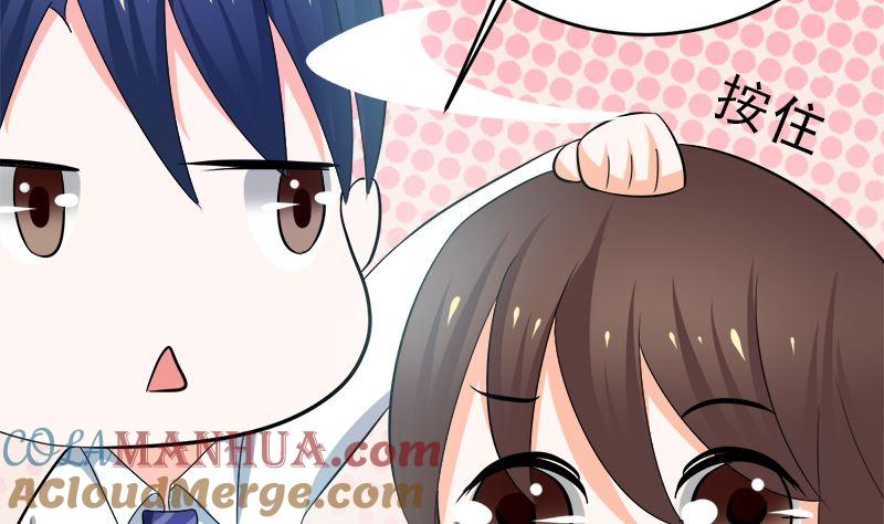 《萌妻凶猛：权少的隐婚小甜妻》赫连修 你到底喜欢啥样的女人 第67页