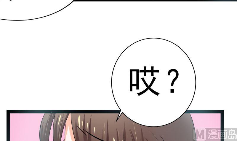 《萌妻凶猛：权少的隐婚小甜妻》赫连修 你到底喜欢啥样的女人 第33页