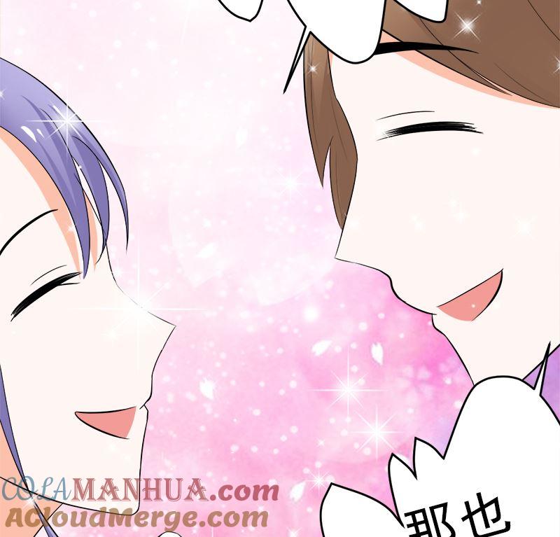 《萌妻凶猛：权少的隐婚小甜妻》赫连修 你到底喜欢啥样的女人 第70页