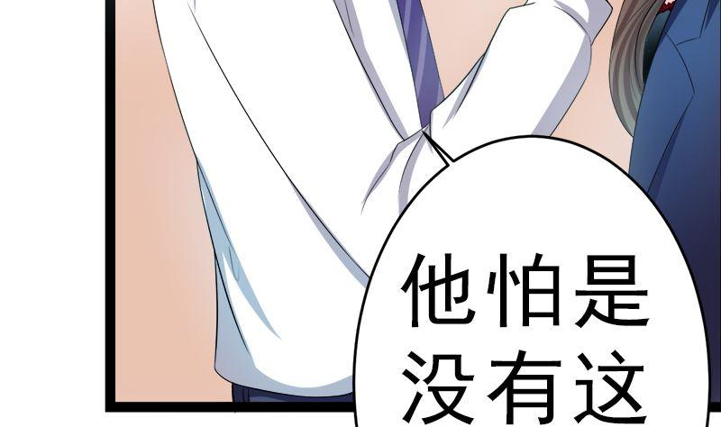 《萌妻凶猛：权少的隐婚小甜妻》赫连修 你到底喜欢啥样的女人 第44页