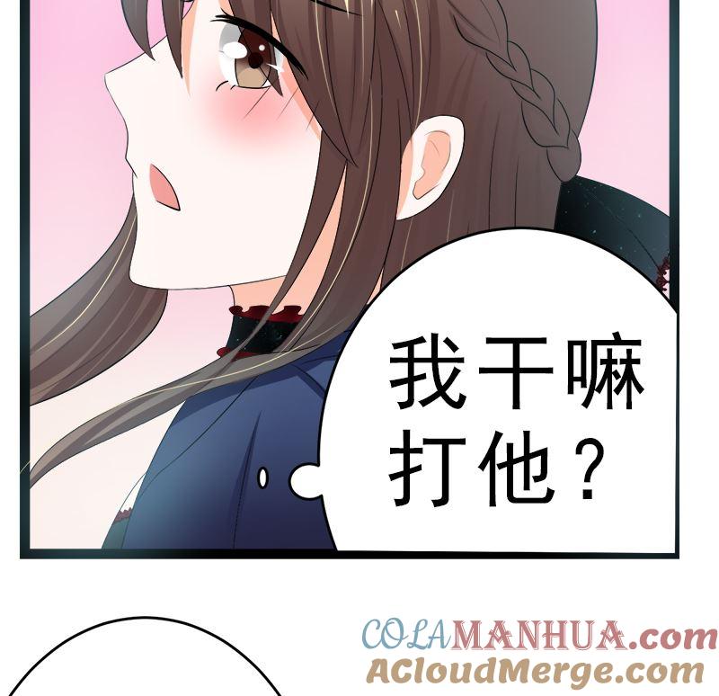 《萌妻凶猛：权少的隐婚小甜妻》赫连修 你到底喜欢啥样的女人 第34页