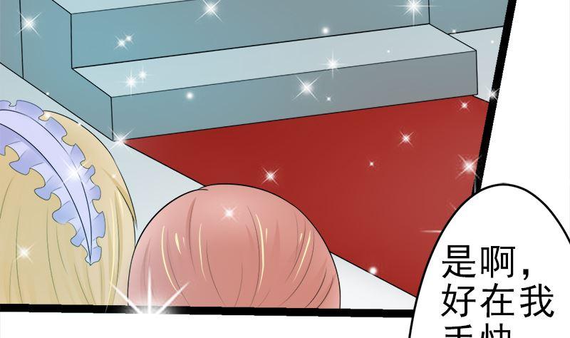《萌妻凶猛：权少的隐婚小甜妻》赫连修 你到底喜欢啥样的女人 第50页