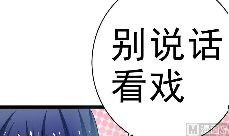 《萌妻凶猛：权少的隐婚小甜妻》赫连修 你到底喜欢啥样的女人 第66页