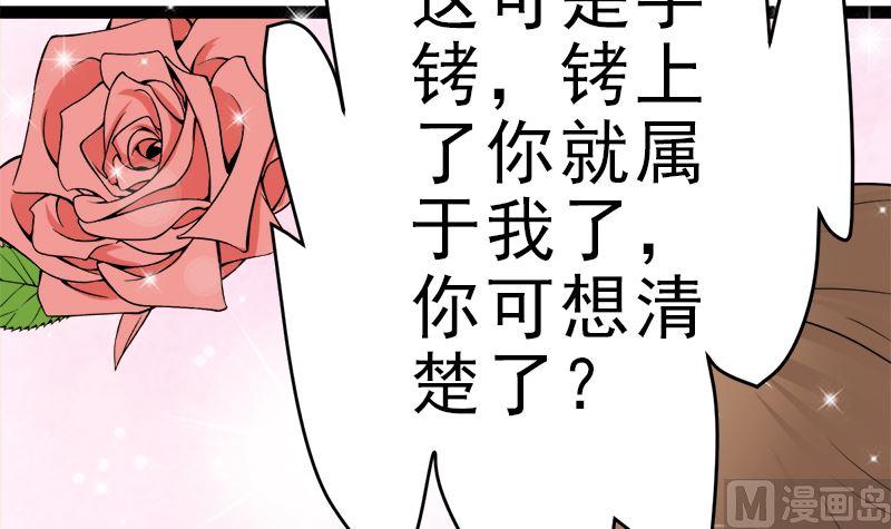 《萌妻凶猛：权少的隐婚小甜妻》赫连修 你到底喜欢啥样的女人 第69页