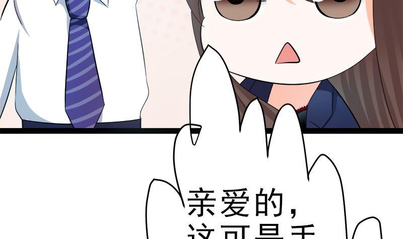 《萌妻凶猛：权少的隐婚小甜妻》赫连修 你到底喜欢啥样的女人 第68页
