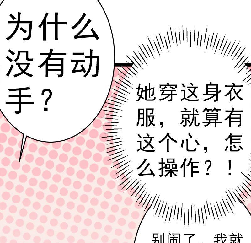 《萌妻凶猛：权少的隐婚小甜妻》赫连修 你到底喜欢啥样的女人 第35页