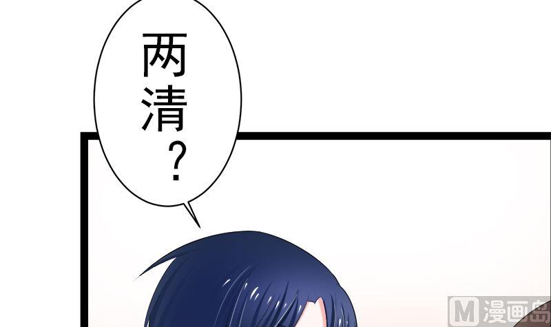 《萌妻凶猛：权少的隐婚小甜妻》赫连修 你到底喜欢啥样的女人 第42页