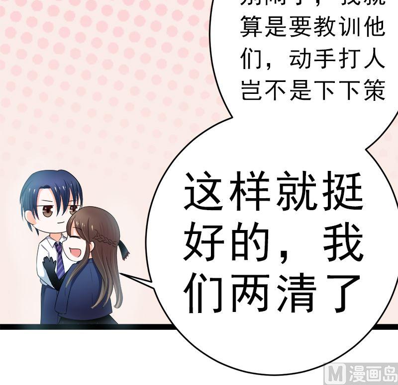 《萌妻凶猛：权少的隐婚小甜妻》赫连修 你到底喜欢啥样的女人 第36页