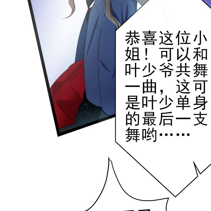 《萌妻凶猛：权少的隐婚小甜妻》白莲花的演技 第11页