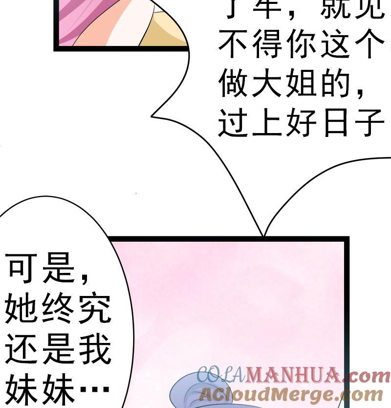 《萌妻凶猛：权少的隐婚小甜妻》白莲花的演技 第67页
