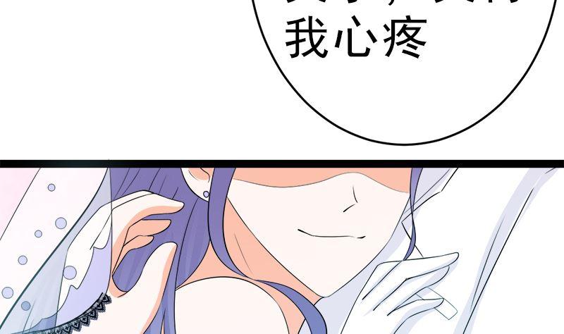《萌妻凶猛：权少的隐婚小甜妻》白莲花的演技 第56页