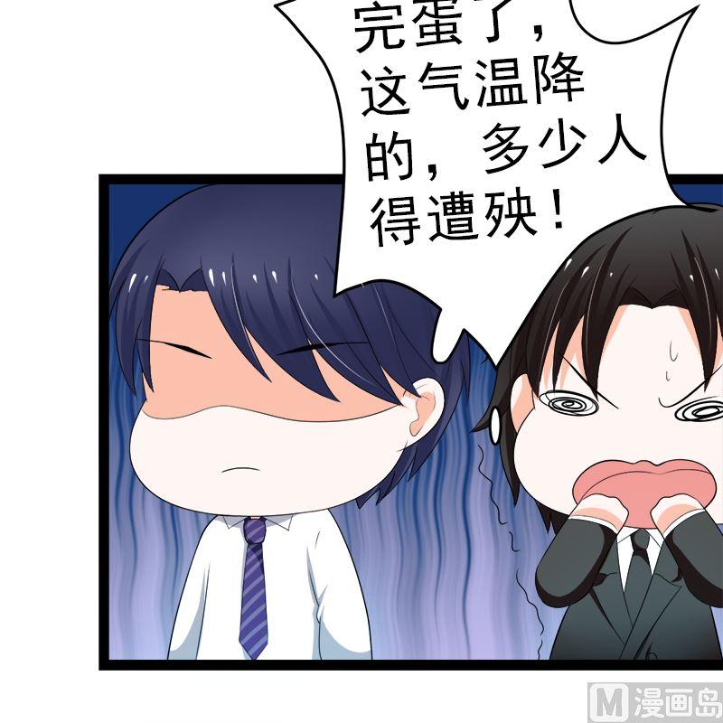《萌妻凶猛：权少的隐婚小甜妻》白莲花的演技 第12页