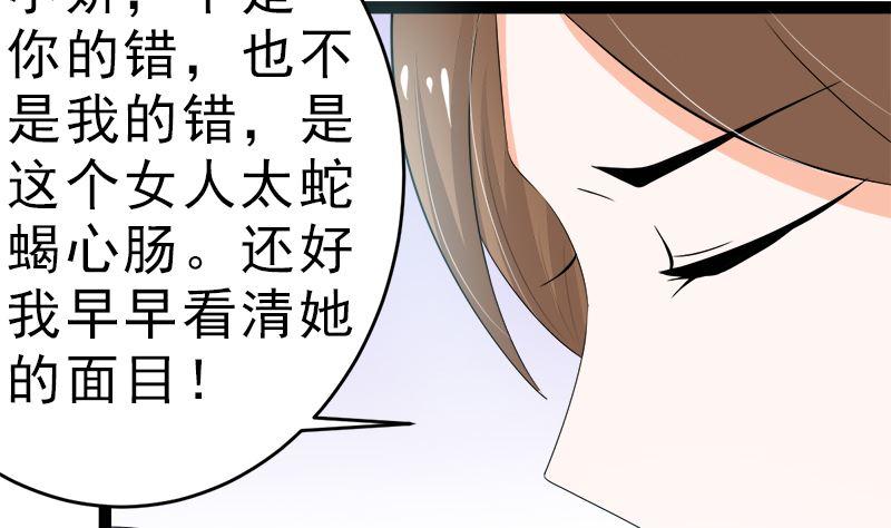 《萌妻凶猛：权少的隐婚小甜妻》白莲花的演技 第41页