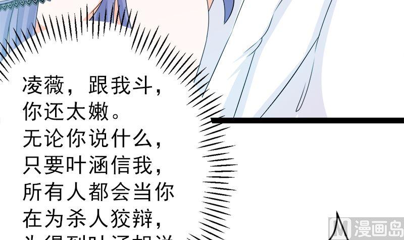 《萌妻凶猛：权少的隐婚小甜妻》白莲花的演技 第57页