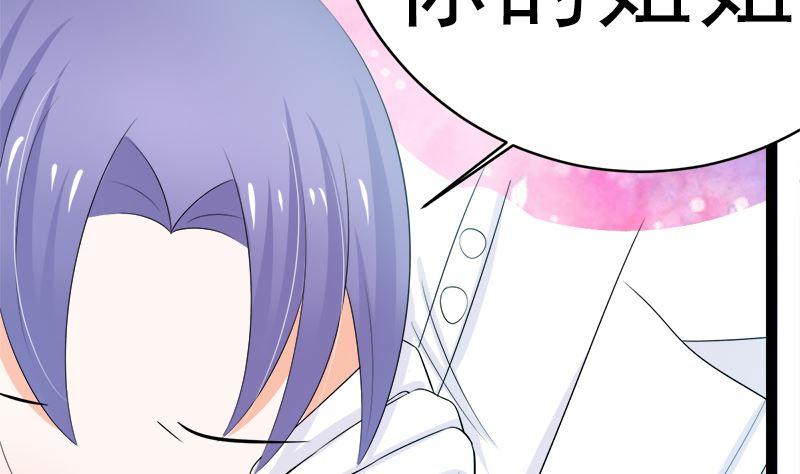 《萌妻凶猛：权少的隐婚小甜妻》白莲花的演技 第62页