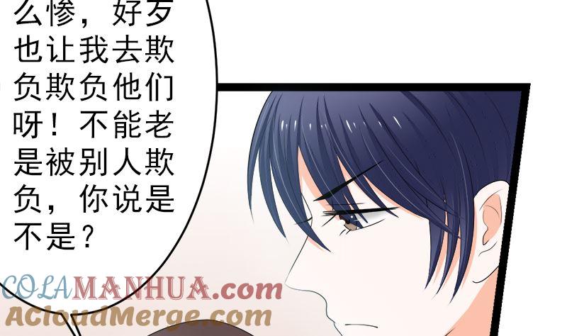 《萌妻凶猛：权少的隐婚小甜妻》白莲花的演技 第19页
