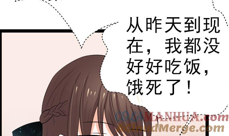《萌妻凶猛：权少的隐婚小甜妻》白莲花的演技 第7页