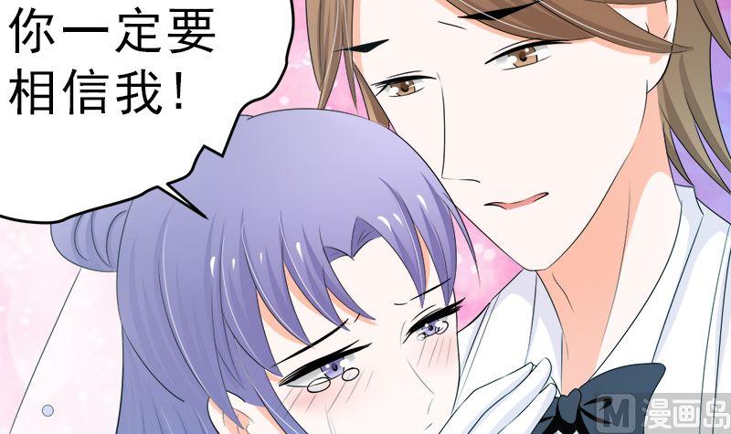 《萌妻凶猛：权少的隐婚小甜妻》白莲花的演技 第54页