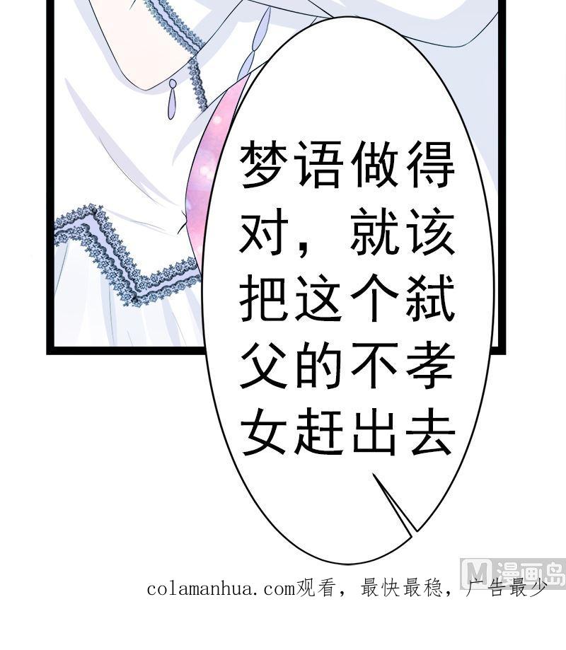 《萌妻凶猛：权少的隐婚小甜妻》白莲花的演技 第69页
