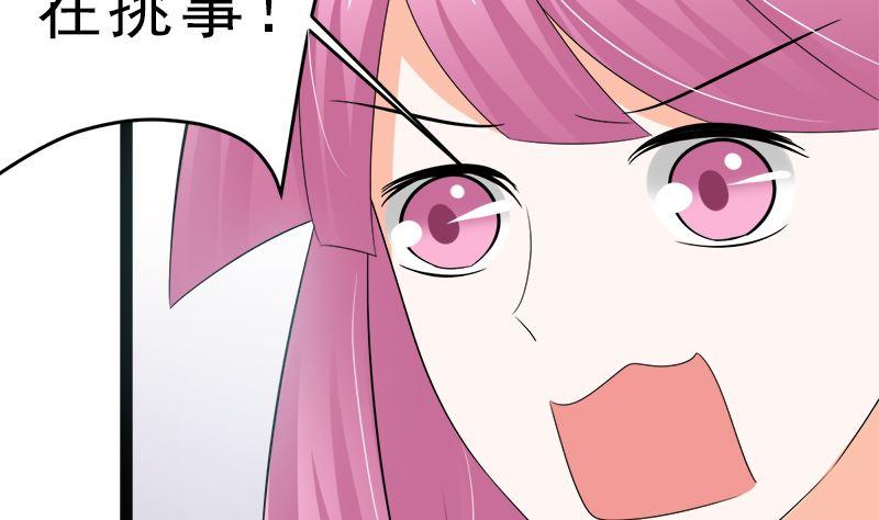 《萌妻凶猛：权少的隐婚小甜妻》白莲花的演技 第65页