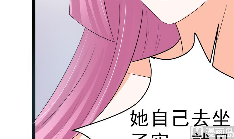 《萌妻凶猛：权少的隐婚小甜妻》白莲花的演技 第66页