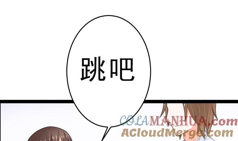 《萌妻凶猛：权少的隐婚小甜妻》白莲花的演技 第28页