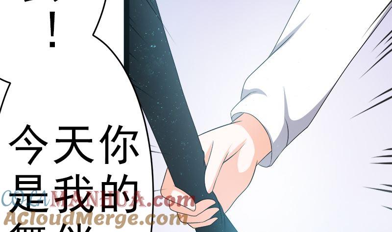 《萌妻凶猛：权少的隐婚小甜妻》白莲花的演技 第16页