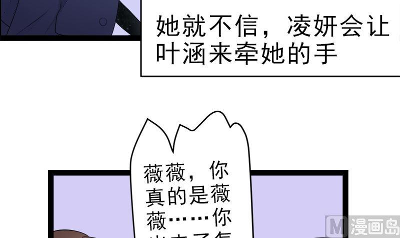 《萌妻凶猛：权少的隐婚小甜妻》白莲花的演技 第30页