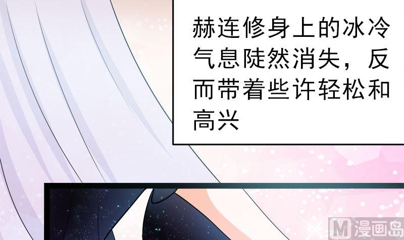 《萌妻凶猛：权少的隐婚小甜妻》白莲花的演技 第21页