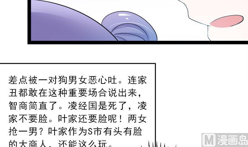 《萌妻凶猛：权少的隐婚小甜妻》白莲花的演技 第42页