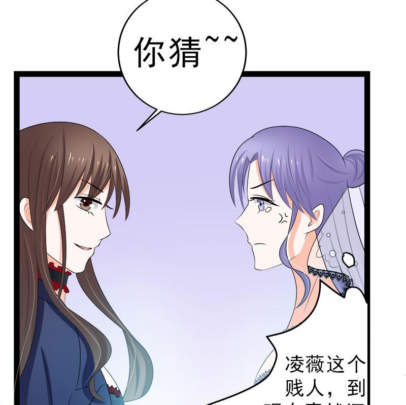 《萌妻凶猛：权少的隐婚小甜妻》白莲花的演技 第35页