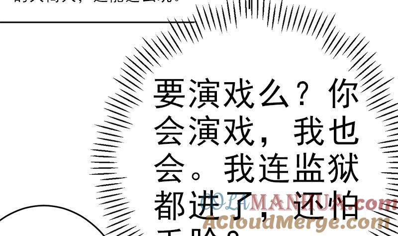 《萌妻凶猛：权少的隐婚小甜妻》白莲花的演技 第43页