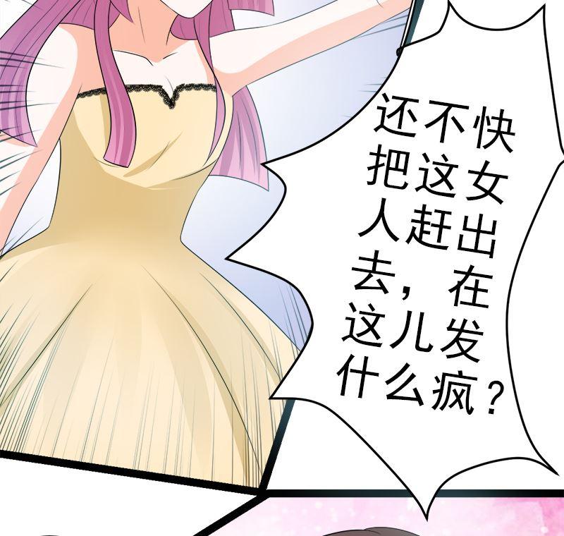《萌妻凶猛：权少的隐婚小甜妻》白莲花的演技 第59页